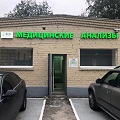 Диагностический центр Хеликс на шоссе Революции - фото 1 | КТ и МРТ в СПб Диагностический центр Хеликс на шоссе Революции - фото 1