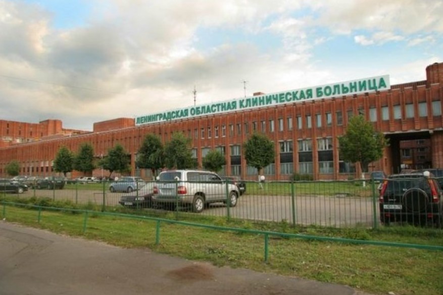 ЛОКБ Ленинградская областная клиническая больница