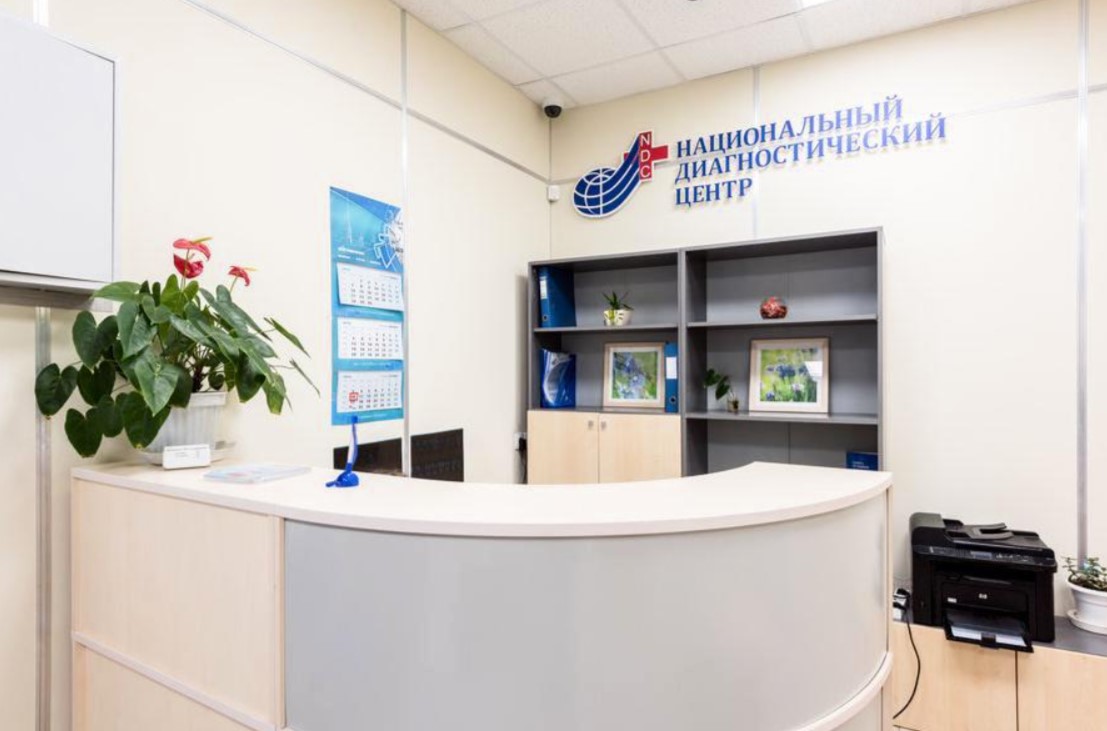 Национальный-диагностический центр "Магнитно-резонансная томография” на Энтузиастов - фото 2
