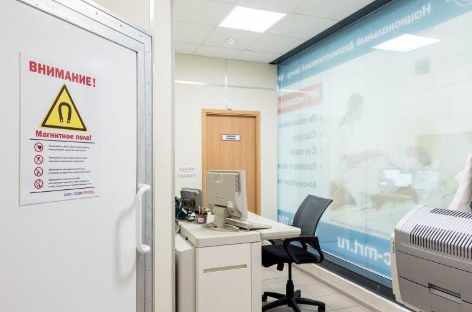 Национальный-диагностический центр "Магнитно-резонансная томография” на Энтузиастов - фото 3