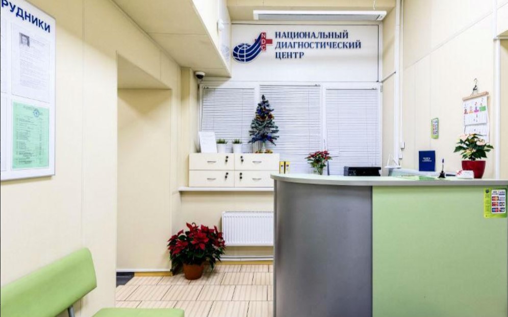 Национальный диагностический центр НДЦ-СПб - фото 1