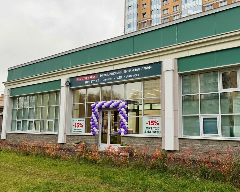 Медицинский центр СканЛайф - фото 1